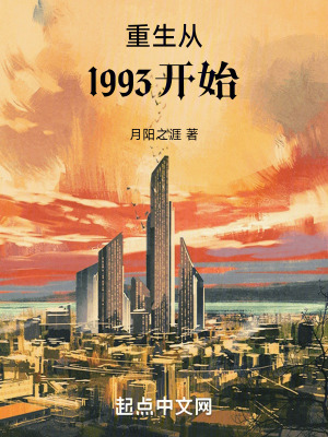 1993ʼ